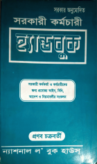 Local cover image